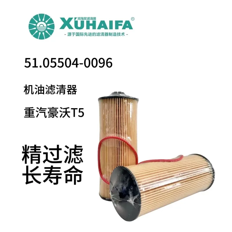 51.05504-0096 Oil Filter