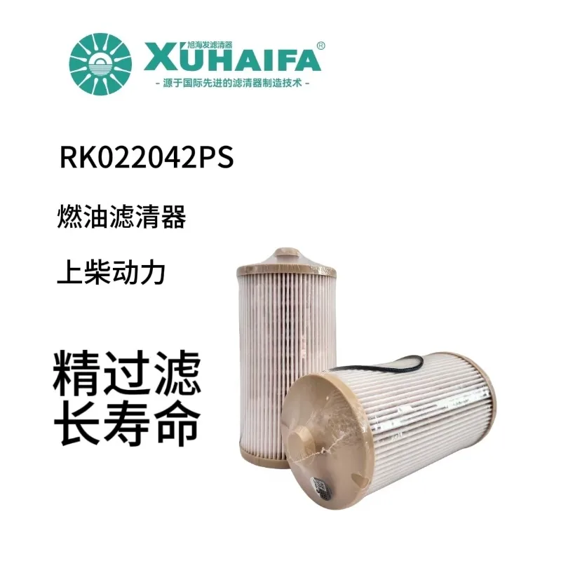 RK022042PS Fuel Filter