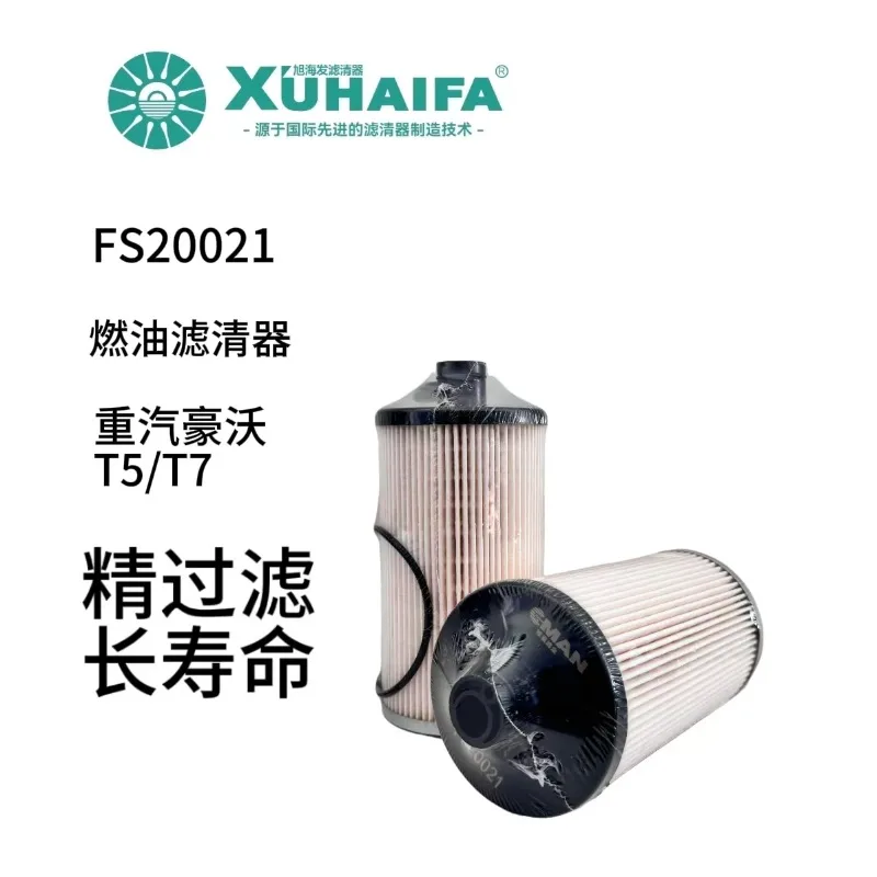 FS20021 Fuel Filter