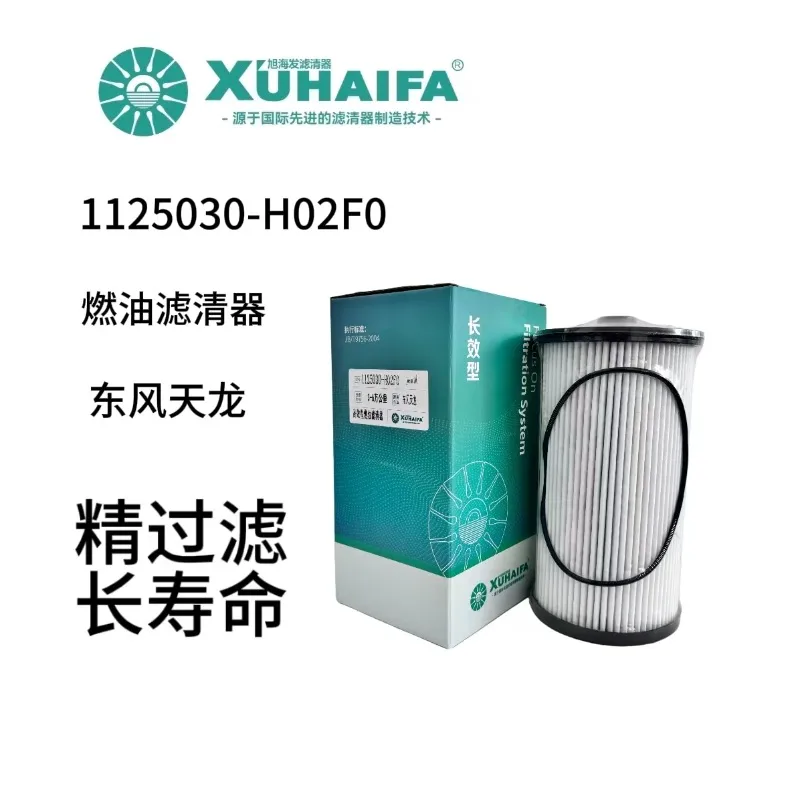 1125030-H02F0 Fuel Filter