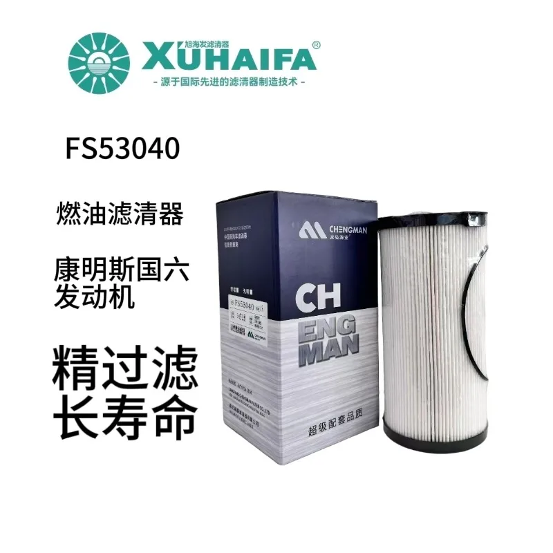 FS53040 Fuel Filter