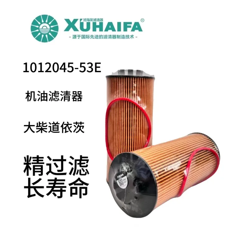 1012045-53E Oil Filter