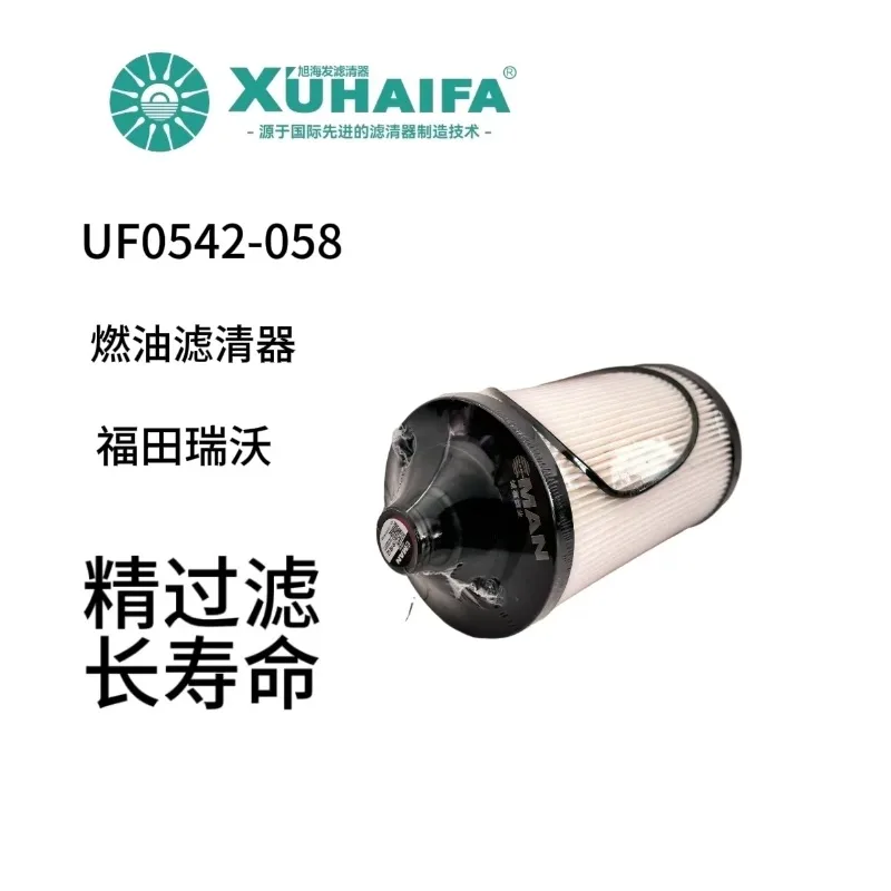 UF0542-058 Fuel Filter