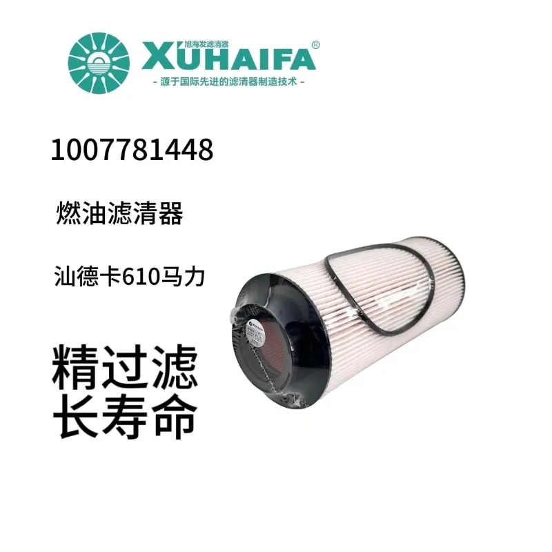 1007781448 Fuel Filter 