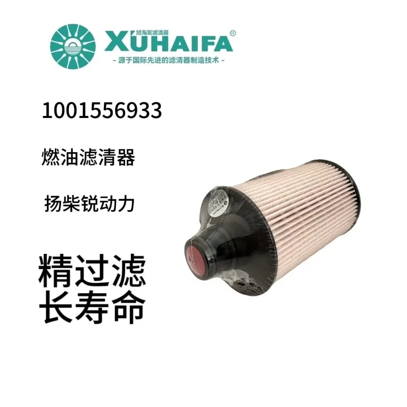 1001556933 Fuel Filter