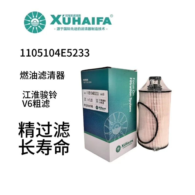 1105104E5233 Fuel Filter