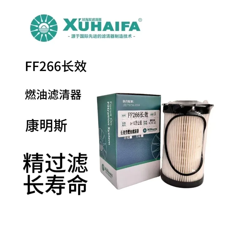 FF266 Long Life Fuel Filter