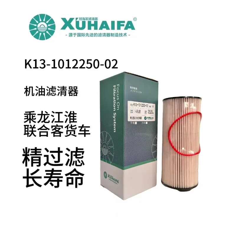 K13-1012250-02 Fuel Filter Oil Filter