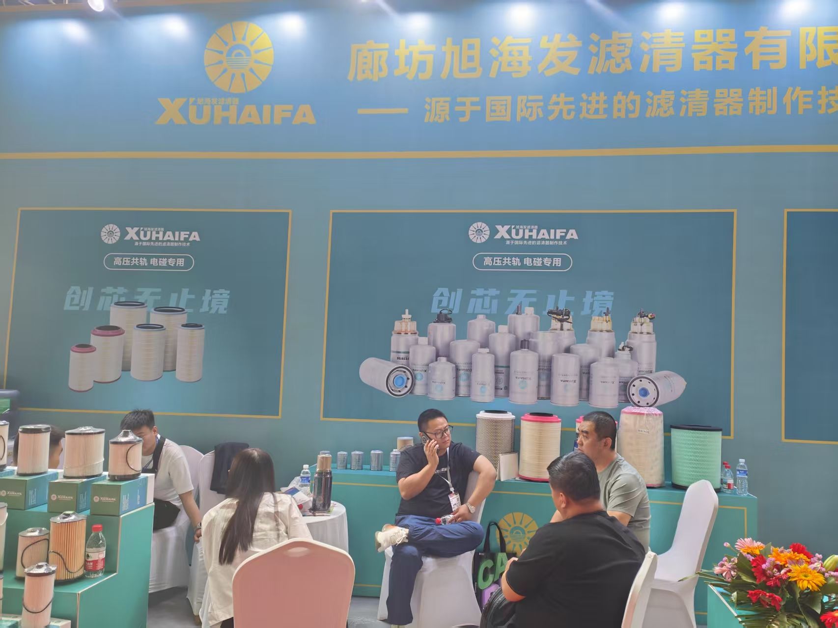 Attend us booth, Xuhaifa your professional filters