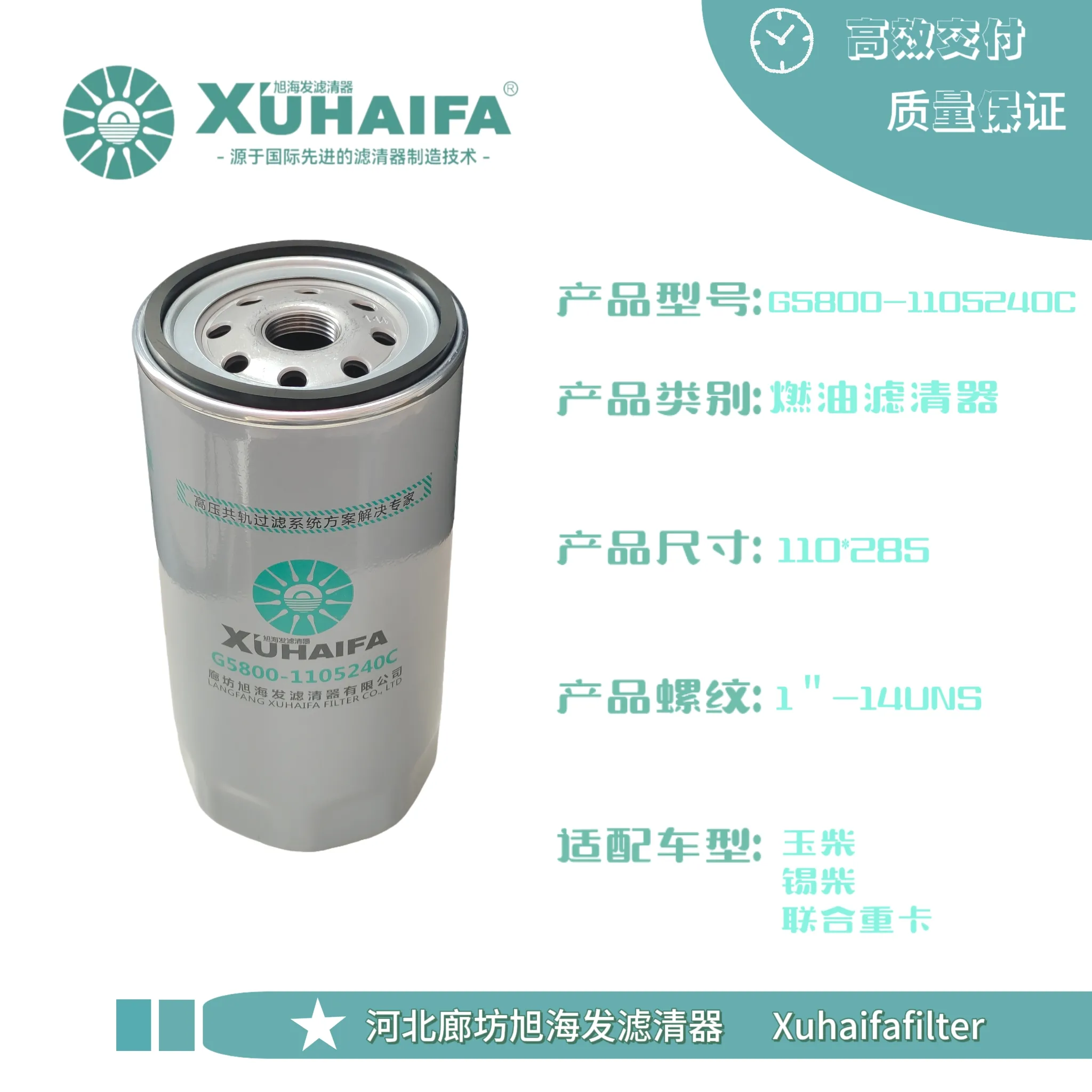 G5800-1105240C