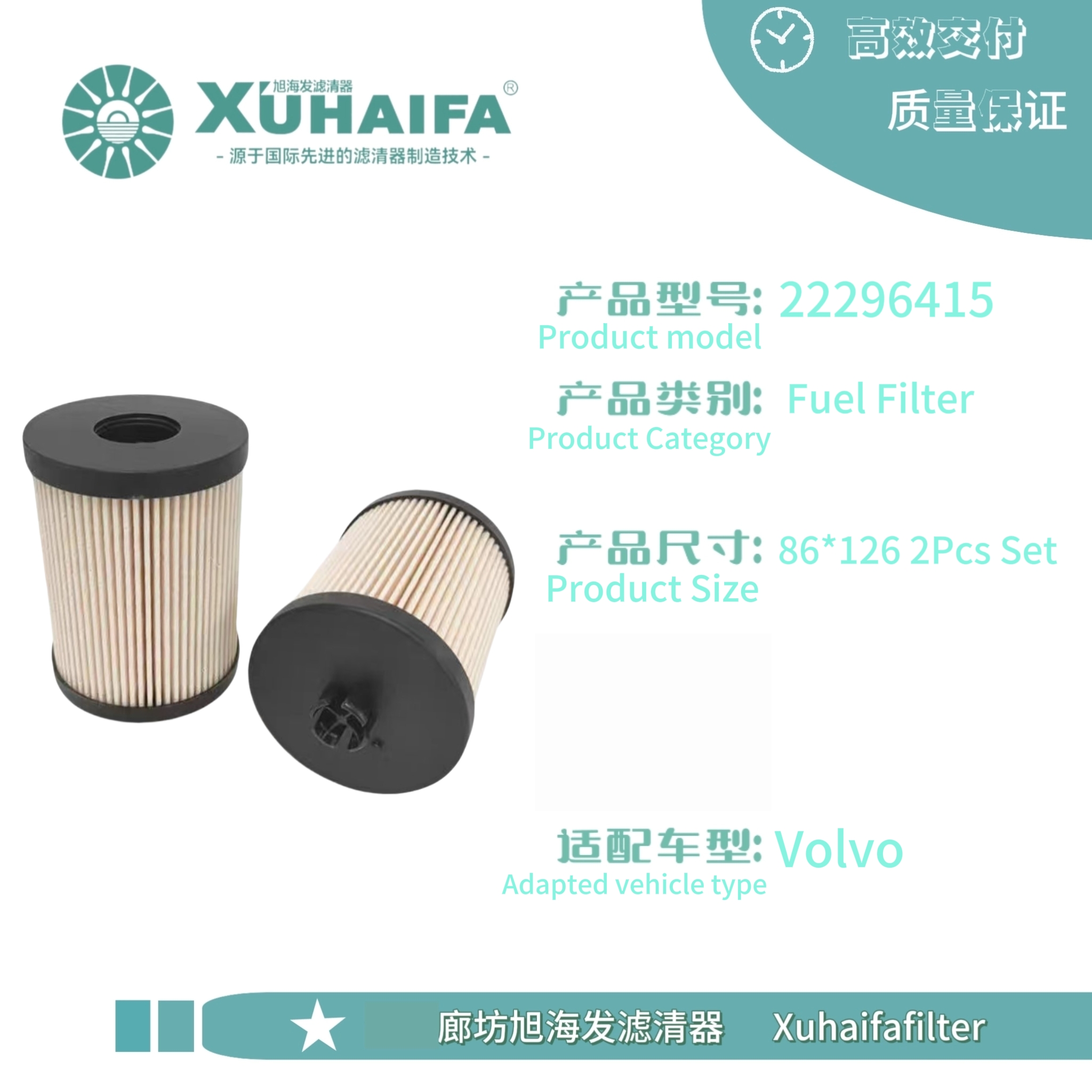 22296415 (low hole 11.5) fuel filter for Volvo