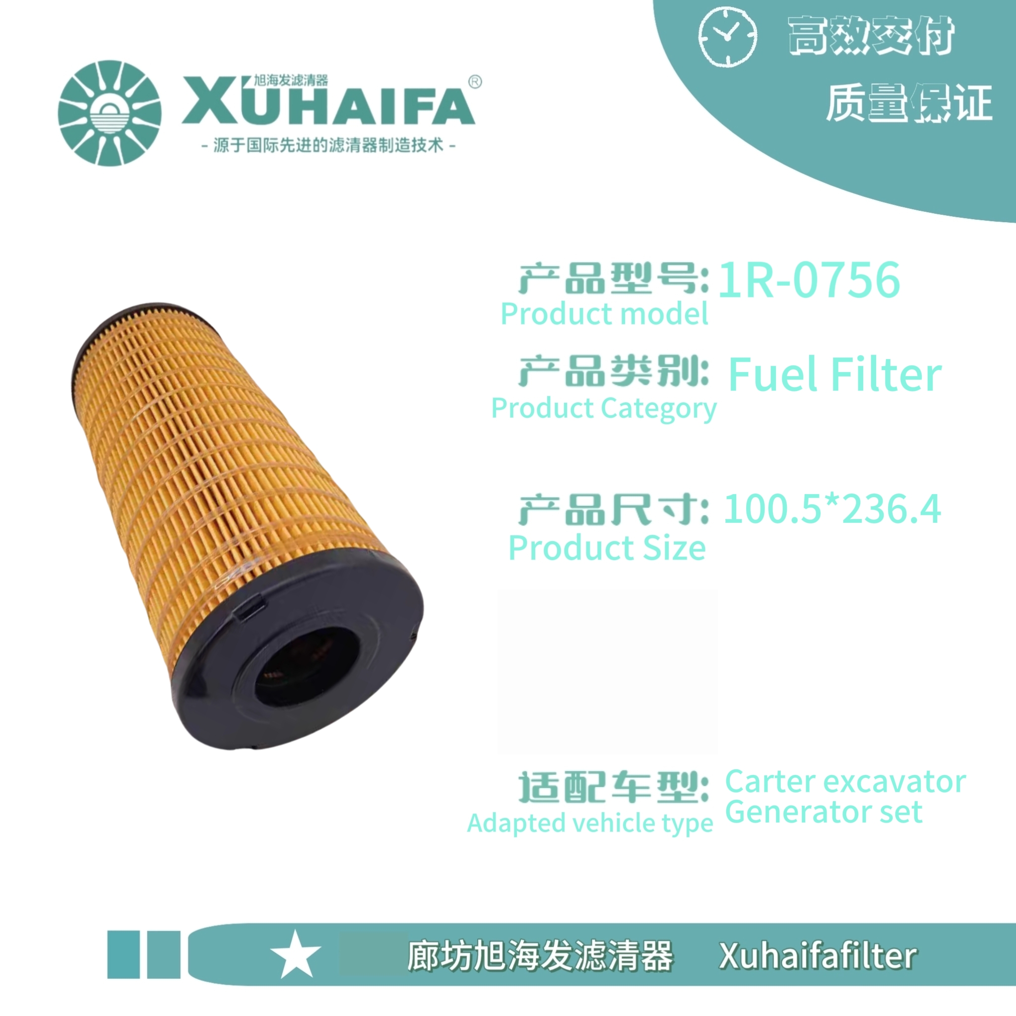1R-0756 Fuel Filter for Carter Excavator Generator Set