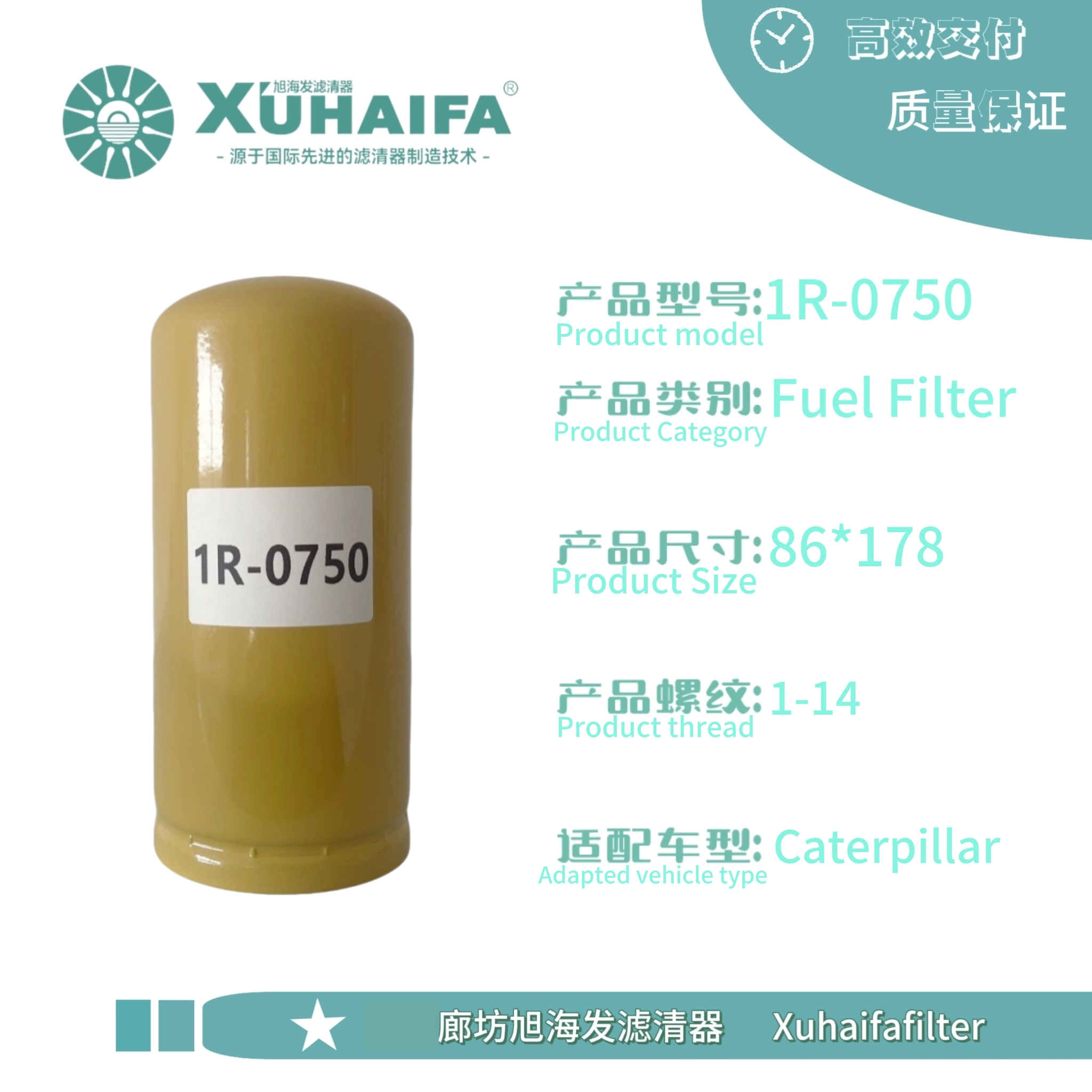 1R-0750 Fuel Filter for Caterpillar