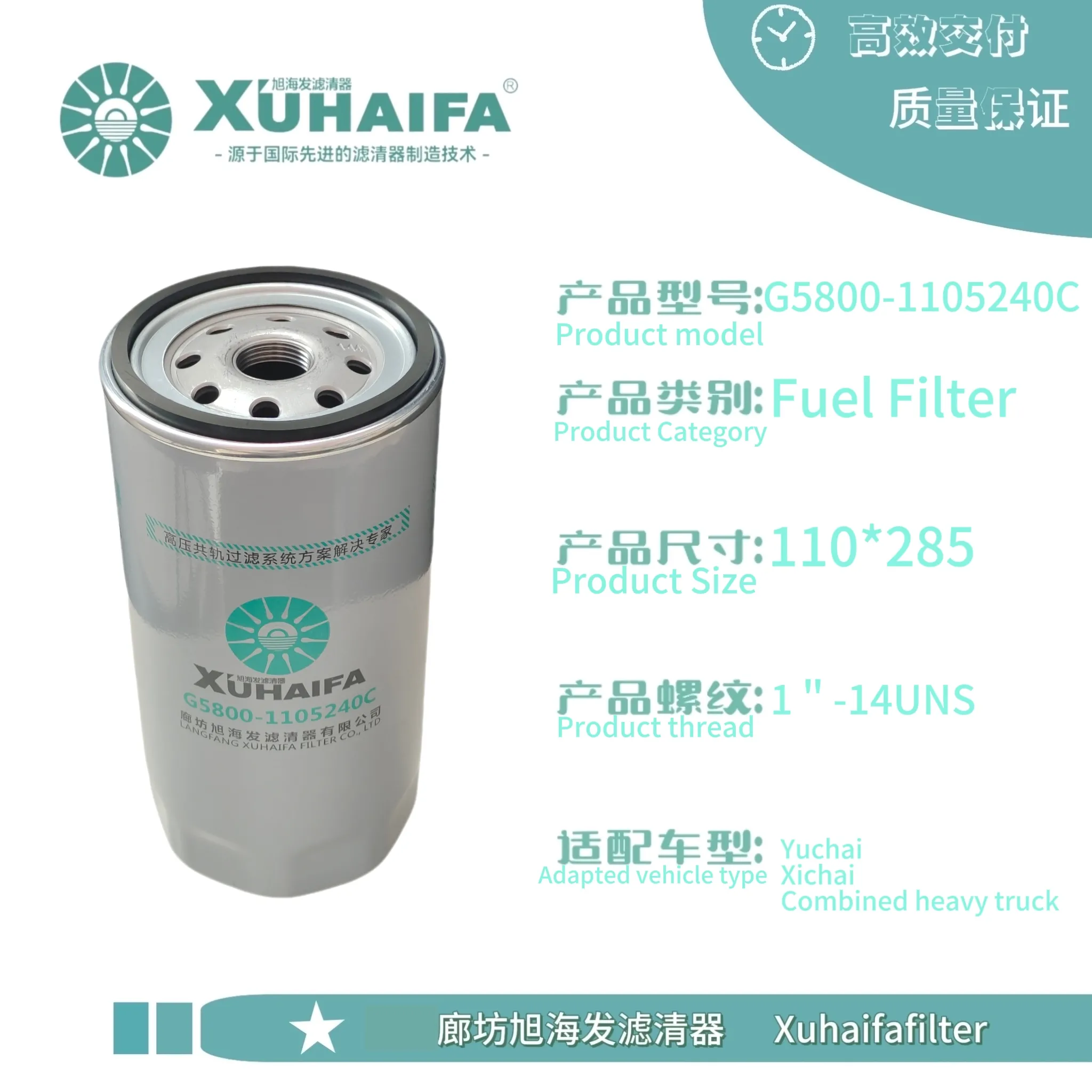 G5800-1105240C